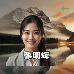 张明辉